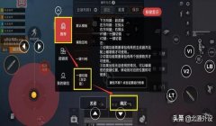 和平精英吃鸡辅助器下载