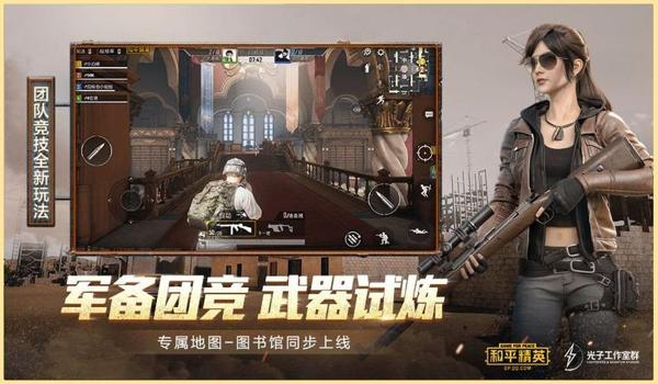 国际服玩和平精英压枪