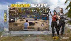 和平精英辅助连招软件下载