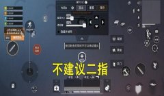 和平精英怎样压枪最准