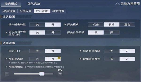 和平精英三指压枪最稳