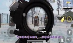 和平精英你的压枪稳吗