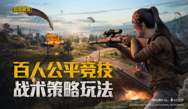 刺客和平精英辅助软件下载