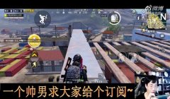和平精英打腰射辅助软件