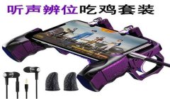 和平精英战神直装辅助免费