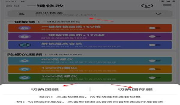和平精英是否开辅助器下载 和平精英是否开辅助器下载