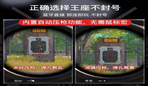 和平精英ak压枪六倍镜