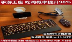 和平精英游戏走位辅助软件