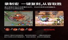 和平精英辅助器推荐测评