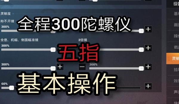 和平精英里面的压枪密码
