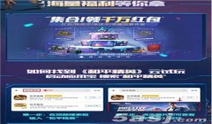 和平精英电竞辅助软件