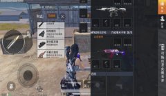 m4无配件压枪和平精英