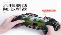 和平精英智能多功能辅助器