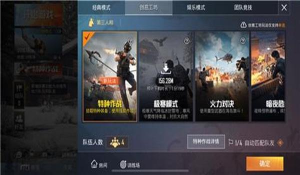 和平精英辅助加什么好