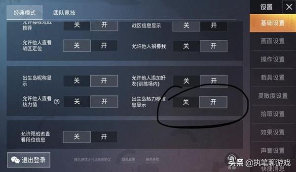 和平精英辅助器有用吗 和平精英辅助器有用吗