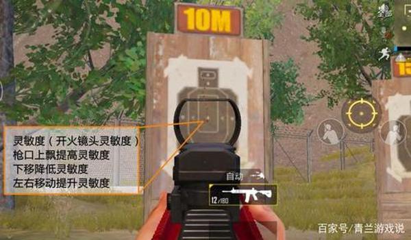 和平精英压枪到哪训练