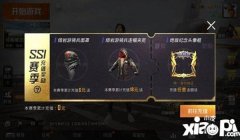 和平精英怪兽辅助安卓版