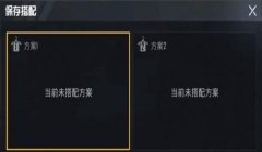 和平精英黑山辅助怎么用