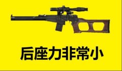 玩具枪和平精英压枪教学