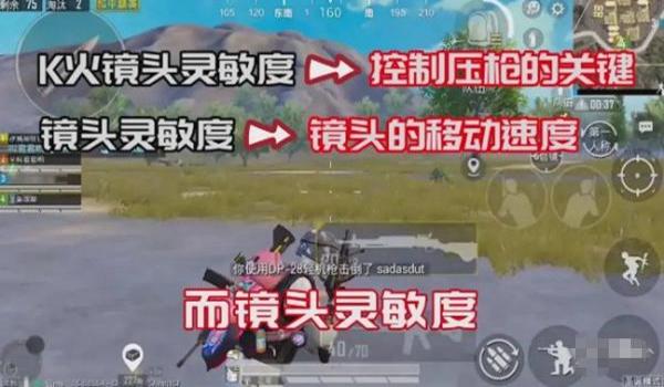 和平精英压枪忽然上台
