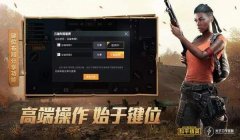 吃鸡辅助神器大全下载