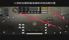 和平精英辅助器图文教学