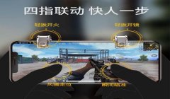 和平精英手柄压枪教程