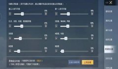 和平精英陀螺仪压枪漏手