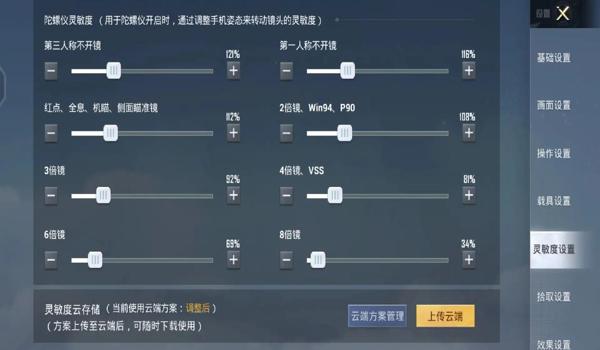 和平精英陀螺仪压枪漏手