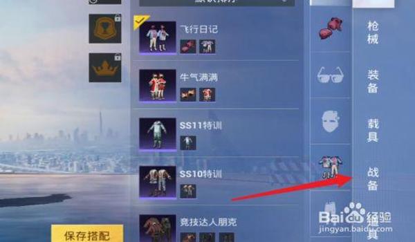 和平精英语音辅助在哪设置 和平精英语音辅助在哪设置