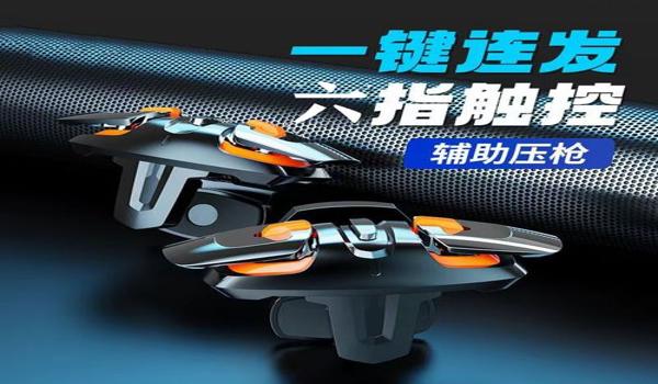 和平精英怎么射击压枪的 和平精英怎么射击压枪的