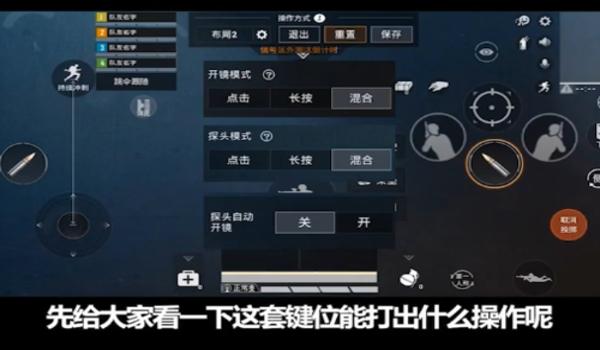 和平精英二指咋压枪的