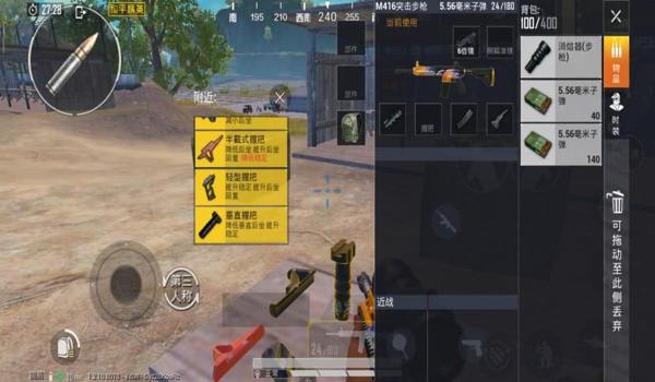 和平精英学会四倍压枪