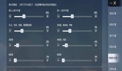 和平精英三指按键带辅助器