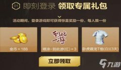 和平精英辅助测试卡领取