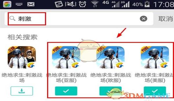 和平精英静音辅助器下载 和平精英静音辅助器下载