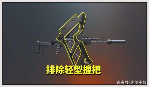 压枪最稳的配件m4和平精英