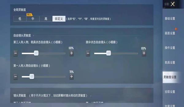 和平精英压枪突然压不住