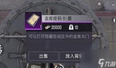 和平精英辅助用什么好用