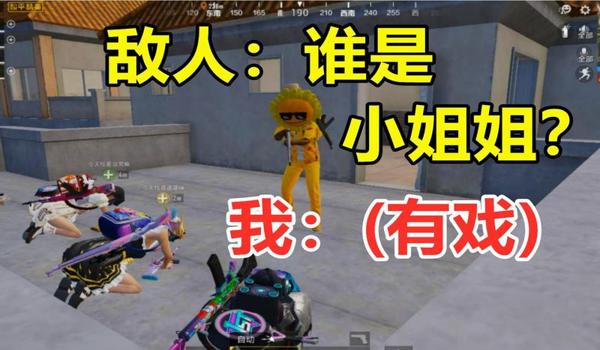 和平精英小姐姐玩压枪