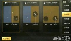 和平精英为什么压枪变了
