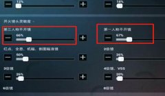 和平精英视频压枪方法
