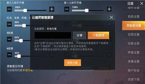 和平精英ss5压枪最稳灵敏度