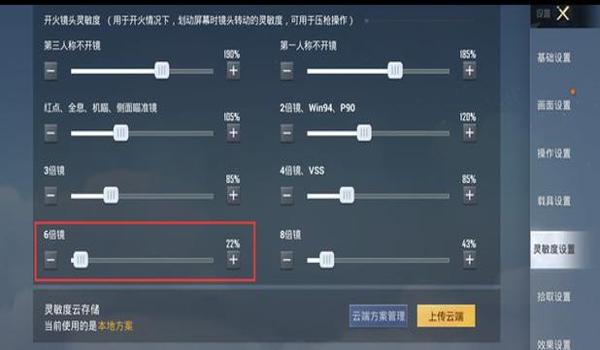 蓝一和平精英六倍压枪