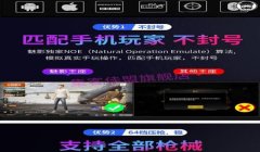 和平精英压枪鼠标推荐