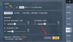 和平精英探头压枪压不住