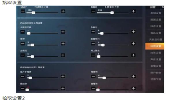 和平精英怎么压枪稳练习