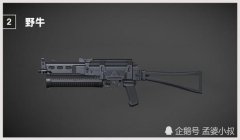 和平精英m4极致压枪
