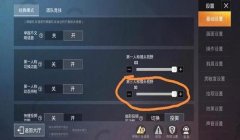 购买和平精英辅助的方法
