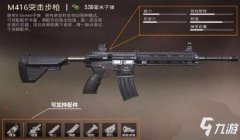 和平精英m762红点压枪教程